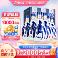 汾酒 青花20 清香型白酒 商務宴請送禮白酒 53度 500mL 6瓶 整箱（新版）含禮袋