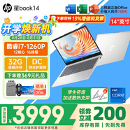 惠普（HP）星Book15/14Pro【2024新品i7/AIPC】高顏值高性能大學(xué)生超輕薄便攜家用商務(wù)辦公設計筆記本電腦 星book14 12核i7 32G1T 升級 窄邊框 DC調光
