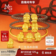 周生生黃金轉(zhuǎn)運(yùn)珠 本命佛阿彌陀佛(生肖豬,狗佩戴)足金串珠93634C定價(jià)