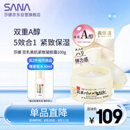 莎娜（SANA）豆乳美肌緊致凝膠面霜女維a視黃醇五合一日霜5in1淡化100g