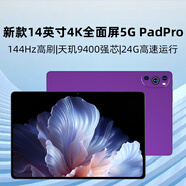 第三星種平板電腦padPro2025新款ipad二合一4K超清大屏三星全面屏144Hz全網通5G高刷網課學習游戲娛樂辦公 煙雨紫 24G+2TB丨免費試用丨五年質保丨原裝皮套 14英寸全網通5G雙頻至