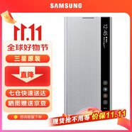 三星（SAMSUNG）Galaxy Note10 智能鏡面保護套 原裝手機殼 Note10 智能鏡面保護套【銀白色】