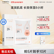 斐思妮綠膜冰膜黑膜紅膜燈泡膜膠原蛋白透明質酸修護舒緩控油山茶花面膜 高保濕（5片）