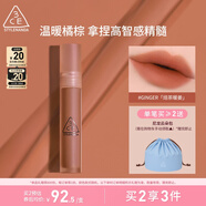 3CE水霧唇露姜糖色GINGER焙茶暖姜唇釉口紅唇膏啞光生日禮物老師