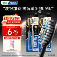 獅王（Lion）細(xì)齒潔0.01炭能量護(hù)齦牙刷4支軟毛超細(xì)植毛深入潔齒顏色隨機(jī)家庭