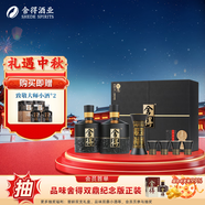 舍得智慧舍得孔孟之道禮盒 濃香型白酒 中秋送禮禮物 52度 500mL 2瓶 單盒裝 