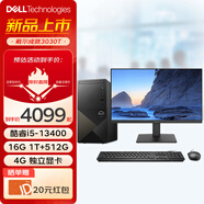 戴爾（DELL） 成就3020T升級(jí)3030 臺(tái)式機(jī)電腦 13代酷睿i5-13400 DDR5內(nèi)存辦公家用商用網(wǎng)課學(xué)習(xí)主機(jī) 16G 1T+512G固態(tài) 4G獨(dú)立顯卡 單主機(jī) （帶鍵盤(pán)鼠標(biāo)）定制
