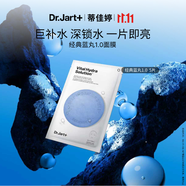蒂佳婷（Dr.Jart）【藍(lán)丸1.0】補(bǔ)水藍(lán)丸面膜5片曬后補(bǔ)水天花板保濕玻尿酸深鎖水