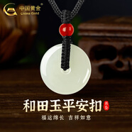 中國(guó)黃金（CHINA GOLD）和田玉平安扣吊墜男女款玉墜玉佩情侶玉石項(xiàng)鏈情人節(jié)實(shí)用生日禮物 紅瑪瑙珠+平安扣約20mm黑繩可調(diào)節(jié)/進(jìn)口冰絲棉繩
