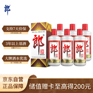 郎酒郎牌郎酒 白酒 醬酒 53度 500ml*6 六瓶裝 自享贈禮口糧酒