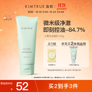 KIMTRUE 且初小青瓜潔面氨基酸洗面奶控油深層清潔改善黑頭120g