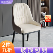 陽(yáng)光半島餐椅家用簡(jiǎn)約輕奢皮椅子軟包餐桌椅靠背凳子廚房客廳餐廳休閑歺椅 【白棕色】升級扶手款 黑腳