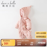 戴維貝拉（DAVE＆BELLA）童裝新生兒羽絨服連體衣女寶寶冬裝嬰兒哈衣爬服