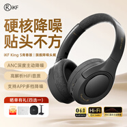 iKF King S 2.0【APP多檔降噪】主動降噪頭戴式耳機 金標無線藍牙耳機帶麥克風(fēng)游戲fps電競有線電腦 青春版-雅典黑-ANC降噪+70h續(xù)航 標配  支持APP