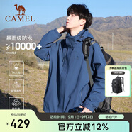 駱駝戶(hù)外(CAMEL)沖鋒衣男女防污防水三合一兩件套沖鋒衣男 A7W217127J