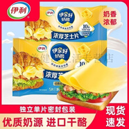 芝士片低脂芝士片原味芝士片干酪火雞面早餐烘焙漢堡泡面奶酪 4袋 【20片】 無(wú)獎版