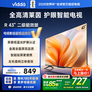 Vidda R43 海信電視43寸 全高清萊茵護眼 二級能效以舊換新家電國家補貼超薄游戲液晶電視機43V1FD-R