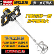 愛(ài)瑞德電動(dòng)攪拌機大功率飛機鉆調速混凝土油漆水泥膩子粉攪拌機 6檔調速升級款（帶攪拌桿）