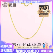 老廟黃金純銀項鏈女O字素鏈氣質(zhì)顯瘦鎖骨鏈女生情人節(jié)禮物爆閃S925銀 純銀盒鏈+可搭吊墜