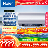 海爾（Haier）國(guó)家補(bǔ)貼20%電熱水器80升 JH7 無(wú)垢鮮活水凈膚洗 免清洗 3300W變頻速熱 一級(jí)能效節(jié)能 家用儲(chǔ)水式