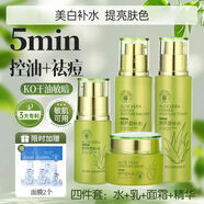 雅格伊思孕前后蘆薈化妝品套裝美白淡斑補水保濕祛痘控油蘆薈膠植物護膚品 四件套【水+乳+霜+精華】+禮品