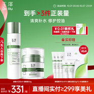 玉澤（Dr.Yu）油敏清透護(hù)膚品2件套（爽膚水200ml+保濕霜50g）控油舒緩