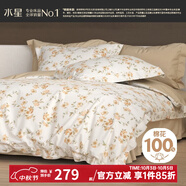 水星家紡四件套床上用品 100%純棉 全棉印花套件 ins花卉風(fēng) 被套床單枕套 花晚霞(純棉-透氣舒爽）秋季新品 1.8米床 床單款 （被套220*240cm）