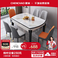 晨巢 巖板餐桌 實(shí)木餐桌椅組合現(xiàn)代簡(jiǎn)約可伸縮折疊吃飯桌子餐廳家具 黑白框架亮光雪山白-111皮椅 1.2米一桌四椅-12MM巖板厚度