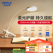 歐普（OPPLE）led觸控調(diào)光充電夾子臺(tái)燈大學(xué)生床頭臥室宿舍床頭燈兒童家用 小雅
