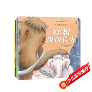 暖房子經(jīng)典繪本系列十二輯珍惜篇（套裝六冊）