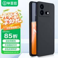 畢亞茲適用vivoiqooneo8手機殼neo8pro保護套全包超輕薄防摔植絨散熱液態(tài)磨砂軟殼簡(jiǎn)約男女款JK325黑
