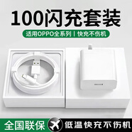 蜜瑪適配OPPO充電器80w100w充電線真我Reno12/13原裝氮化鎵快充FindX7X8pro閃充套裝type-c手機(jī)數(shù)據(jù)線 【適配100W機(jī)型】超級閃充頭+1米6A線