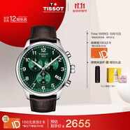 天梭（TISSOT）手表 速馳系列男表 瑞士石英男士皮帶腕表運動表生日禮物