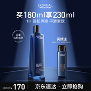 歐萊雅男士青春肌源抗皺緊致爽膚水180ml補水保濕須后護膚品禮物送男友