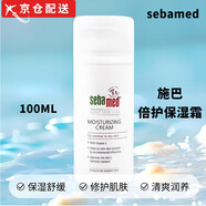 施巴（Sebamed）【速配】施巴倍護(hù)保濕霜男女士擦臉潤膚面霜近pH5.5頸部乳霜 施巴保濕霜100ml#2瓶