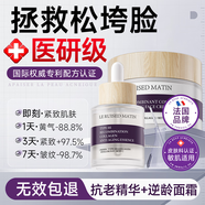 法國抗老精華40歲抗衰老抗皺緊致面霜抗皺緊致淡化斑抗衰老護膚品