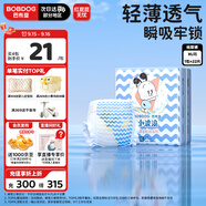 巴布豆（BOBDOG）小波浪嬰兒紙尿褲XL22片(12-17KG)尿不濕【品牌直供 安心品質(zhì)】