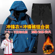 季駱森夾克秋冬沖鋒衣三合一抓絨內(nèi)膽兩件套情侶登山滑雪外套定制團(tuán)購(gòu) 【組合】男牛仔藍(lán)+黑 L