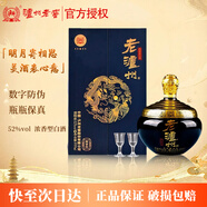 瀘州老窖老瀘州 濃香型白酒 中秋禮盒 52度 999mL 1壇 月華白