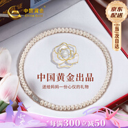 中國黃金（CHINA GOLD）天然淡水珍珠項(xiàng)鏈媽媽款鎖骨鏈素珠七夕情人節(jié)禮物送女友老婆 珍珠素鏈-7-8mm【贈山茶花胸針】