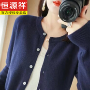 恒源祥純棉不起球針織開(kāi)衫2026春秋裝女士上衣新款寬松百搭毛衣外套 藏青色 L 110-125斤