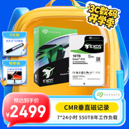 希捷（SEAGATE）企業(yè)級(jí)硬盤 16TB 256MB 7200RPM CMR垂直 SATA 希捷銀河Exos X18系列 服務(wù)器硬盤ST16000NM000J