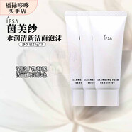 茵芙莎（IPSA）大橘子潔面水潤清新潔面泡沫25g 清爽綿密溫和保濕控油禮物伴手禮 大橘子潔面25g*3