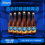 HEINEKEN旗下Affligem六騎士啤酒750ml*6瓶整箱裝 比利時古老的修道院啤酒
