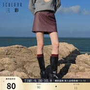 三彩冬款復古PU皮裙中腰A字裙顯瘦短裙小皮裙摩登女 酒紅 S 155/64A