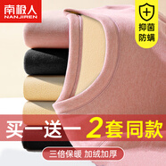 南極人（Nanjiren）2套女士保暖內(nèi)衣女冬季搖粒絨一體抗寒暖甲加絨加厚秋衣秋褲套裝 黑色+胭脂粉【上衣+褲子】 L