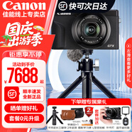 佳能g7x2相機 佳能g7x3 佳能v1 vlog家用照相機踏青出游 卡片照像機 延時(shí)攝影 佳能v1 vlog短片拍攝套餐G7 X Mark III黑色 套餐四【拍套餐四升級套餐五 立省500起】