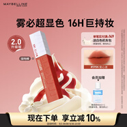 美寶蓮接吻棒啞光液體唇釉口紅 霧面啞光不沾杯595N偷心迷生日禮物女