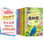 森林報春夏秋冬全四冊 快樂(lè )讀書(shū)吧四年級下冊閱讀 內含名師導讀+拓展閱讀