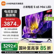 小米電視S65 Mini LED 65英寸 Mini LED 1200nits 392分區 4GB+64GB 液晶電視機L65MA-SPL 65英寸